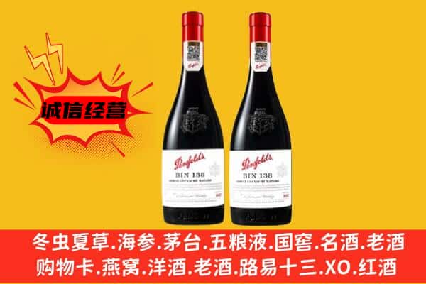 思茅区上门回收奔富价格