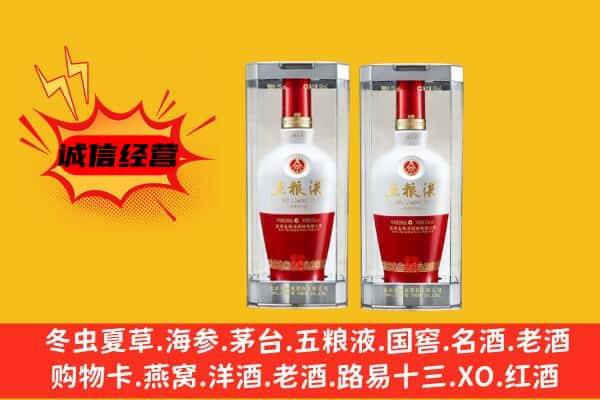 思茅区上门回收五粮液1618价格