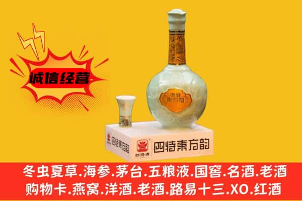 思茅区上门回收四特酒价格