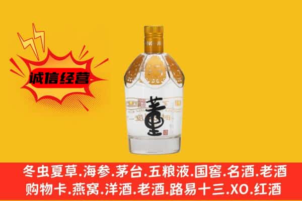 思茅区上门回收老董酒价格
