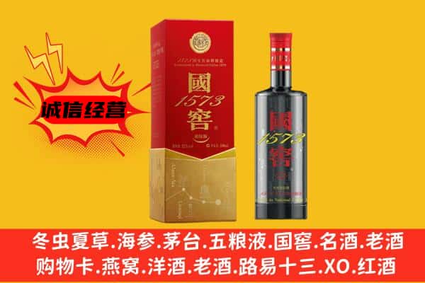 思茅区上门回收国窖价格