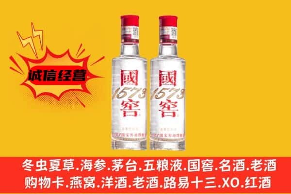思茅区上门回收国窖1573价格