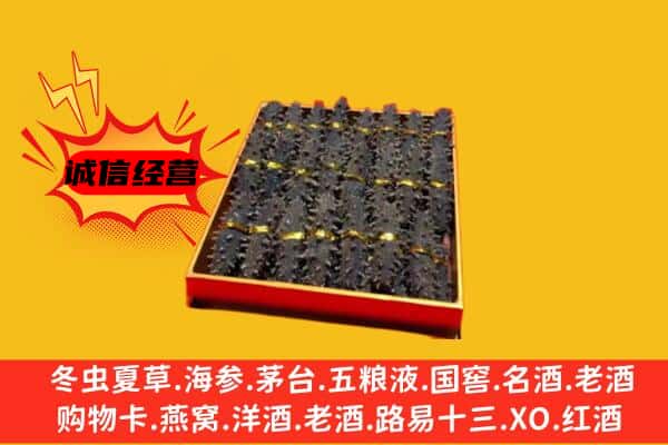 思茅区回收海参