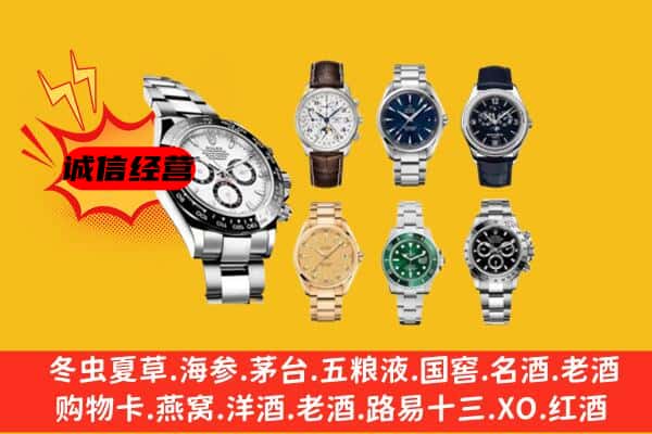 思茅区回收名表