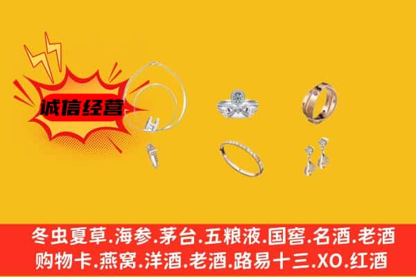 思茅区回收首饰